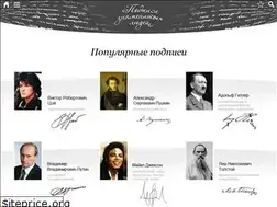 Sites similar to avtografiya.ru