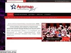 Sites similar to avtografomania.ru