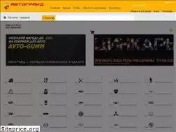Sites similar to avtogrand.com.ua