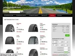 Sites similar to avtogumidjanti.com