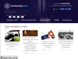 Sites similar to avtoguru.pro