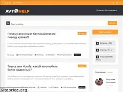 Sites similar to avtohelp.org