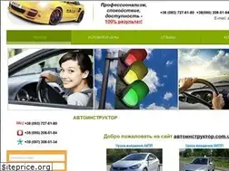 Sites similar to avtoinstruktor.com.ua