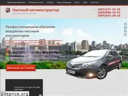 Sites similar to avtoinstruktor.dp.ua