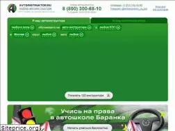 Sites similar to avtoinstruktor.ru