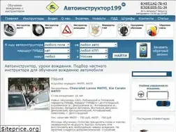 Sites similar to avtoinstruktor199.ru