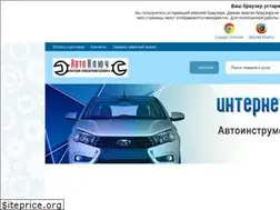 Sites similar to avtoinstrument-tlt.ru