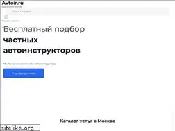 Sites similar to avtoir.ru