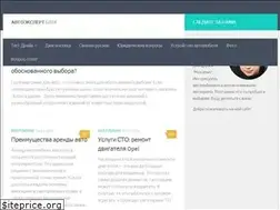 Sites similar to avtoivan.ru