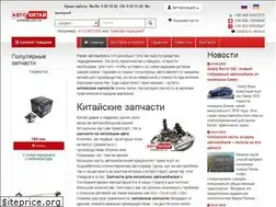 Sites similar to avtokitay.com.ua