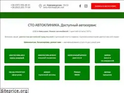 Sites similar to avtoklinika.com.ua