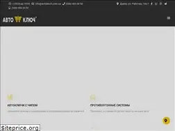 Sites similar to avtokluch.com.ua
