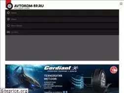 Sites similar to avtokom-59.ru