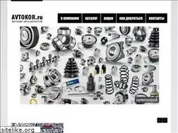 Sites similar to avtokor.ru