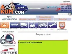 Sites similar to avtokum.com
