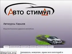 Sites similar to avtokurs.kh.ua