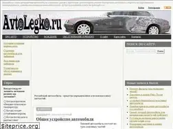 Sites similar to avtolegko.ru