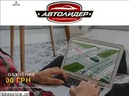 Sites similar to avtolider.dn.ua