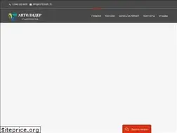 Sites similar to avtolider.ltd
