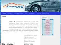Sites similar to avtolider21.ru