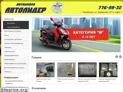 Sites similar to avtolider74.ru