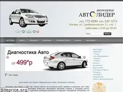 Sites similar to avtoliders.ru