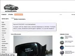 Sites similar to avtolife.info