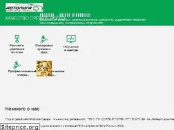 Sites similar to avtoliga-samara.ru