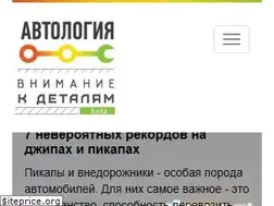 Sites similar to avtology.com