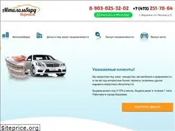 Sites similar to avtolombard-voronezh.ru