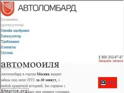 Sites similar to avtolombard-zalog.ru