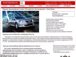 Sites similar to avtoluxprokat.ru