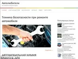 Sites similar to avtolyubiteli.com