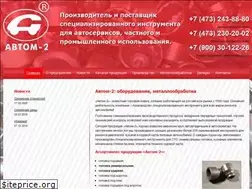 Sites similar to avtom-2.ru