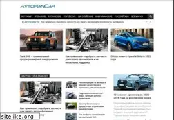 Sites similar to avtomancar.ru