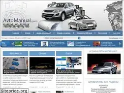 Sites similar to avtomanual.com