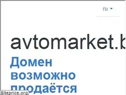 Sites similar to avtomarket.by