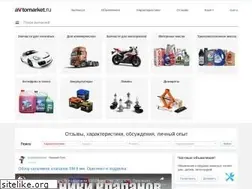 Sites similar to avtomarket.ru