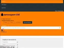 Sites similar to avtomarket.spb.ru