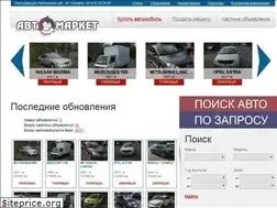 Sites similar to avtomarket.su
