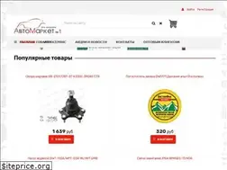 Sites similar to avtomarket1.ru