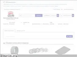 Sites similar to avtomarket34.ru