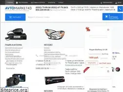 Sites similar to avtomarket43.ru