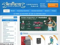 Sites similar to avtomaster29.ru