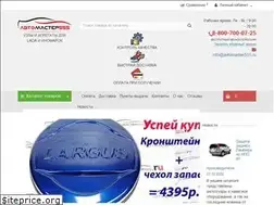 Sites similar to avtomaster555.ru