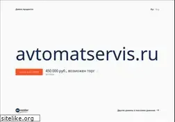 Sites similar to avtomatservis.ru