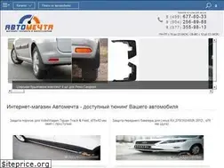 Sites similar to avtomechta.com