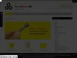 Sites similar to avtometiz-nn.ru