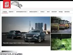 Sites similar to avtomir.ua