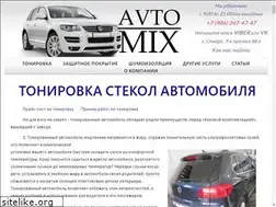 Sites similar to avtomix63.ru